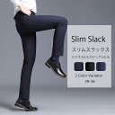 【即納】スラックス スリム メンズ 美脚 ストライプ柄 ウォッシャブル 春 夏 秋 冬 洗える 美脚 ストライプ柄 ビジネスパンツ オフィス パンツ ゆったり(4)