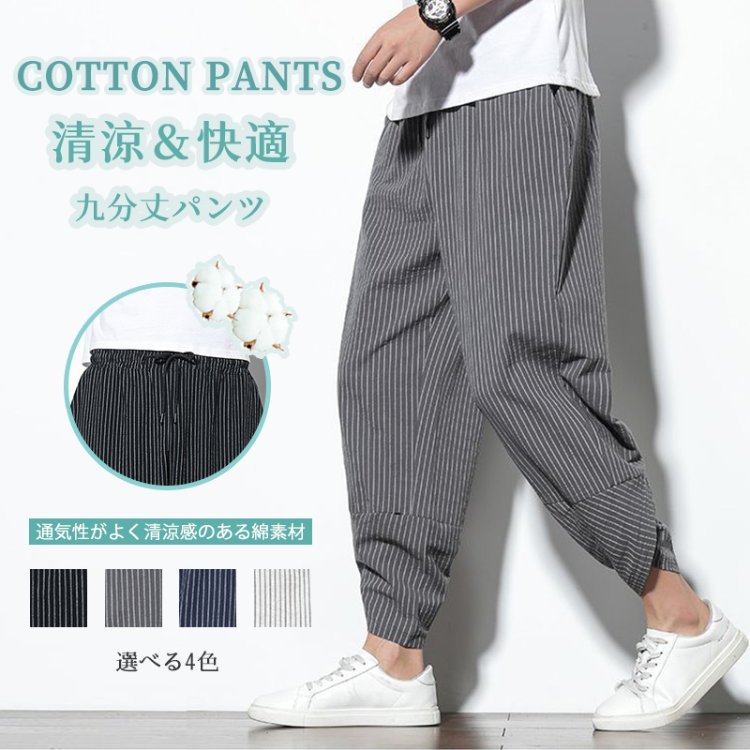 楽天市場】ガウチョパンツ ルームウェア（メンズファッション