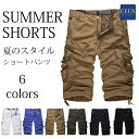 【マラソン期間限定ポイント5倍】 カーゴパンツ メンズ 5分丈 ハーフ ショパン ショートパンツ 短パン 五分丈 カーゴショートパンツ カーゴ ポケット ハーフパンツ ショート丈 ミリタリー 無地 コットン ゆったり ワイド アーミー シンプル ストリート カジュアル 春夏