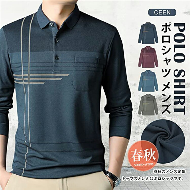 ポロシャツ 長袖 メンズ 吸汗速乾 ドライ チームウェア べースポロ 父の日 クールビズ スポーツ ゴルフ ゴルフウェア 作業着 春 秋 綿 ショートスリーブ