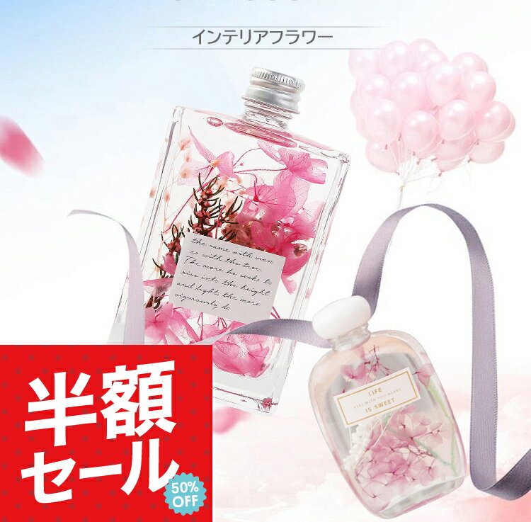 【50%OFF スーパーセール＆クーポンあり】ハーバリウム プリザーブドフラワー 花 母の日 プレゼント 誕生日プレゼント女性 人気 ドライフラワー 敬老の日ギフト 花束 送料無料 入学 卒業 お祝い 結婚祝い 贈り物 結婚式 退職祝い ギフトセット メッセージカード付き ギフト