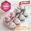 【半額クーポン対象】【SALE】ルームシューズ レディース スリッパ あったか 防寒 静音 滑り止め 可愛い クリスマスシカ 室内履き 「楽ちん」スリッパ レデ...