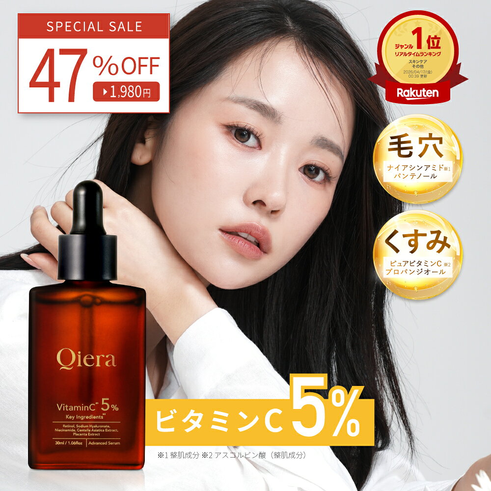 楽天市場】レチノール ビタミンc 美容液の通販
