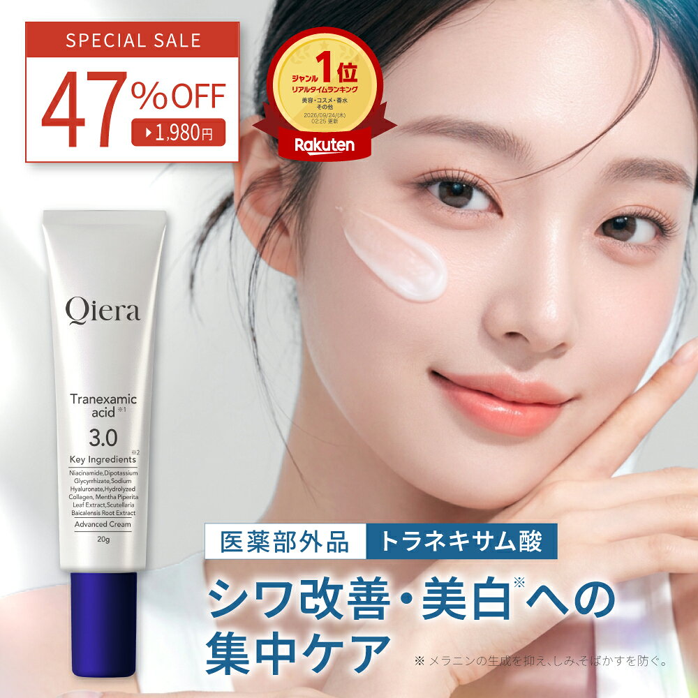 楽天市場】CREA（スキンケア｜美容・コスメ・香水）の通販