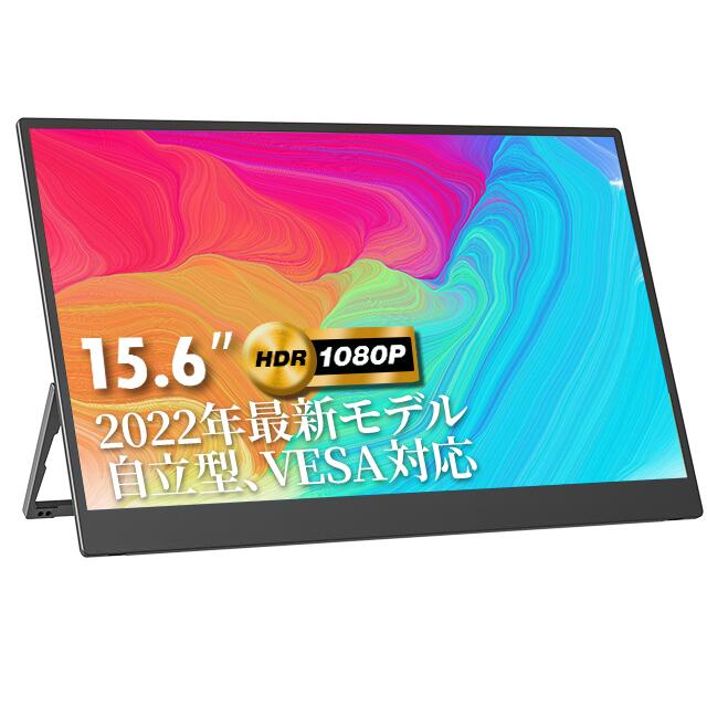 モバイルモニター kksmart 15.6インチ 