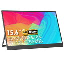 【ポイント10倍！10日迄】モバイルモニター kksmart 15.6インチ 自立型 超軽量590g ...