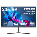 ★購入前ご注意:イヤホンジャックなし★【旧モデル商品 25%OFF】モニター 23.8インチ 100Hz ゲーミングモニター【1ms応答 2mmベゼルレス 8m...