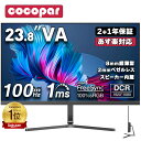 【クーポン利用で 15,180円！】楽天212冠！[2+1年保証] モニター 23.8インチ 100Hz ゲーミングモニター【1ms応答 2mmベゼルレス 8mm薄型】pcモニター 1920*1080フルHD パソコン モニター 非光沢 VA 角度調整 VESA Freesync スピーカー cocopar HG-238 あす楽