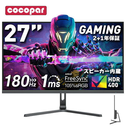 ★快適なゲームプレイ★180Hz高速リフレッシュレート対応 /フリッカーフ...