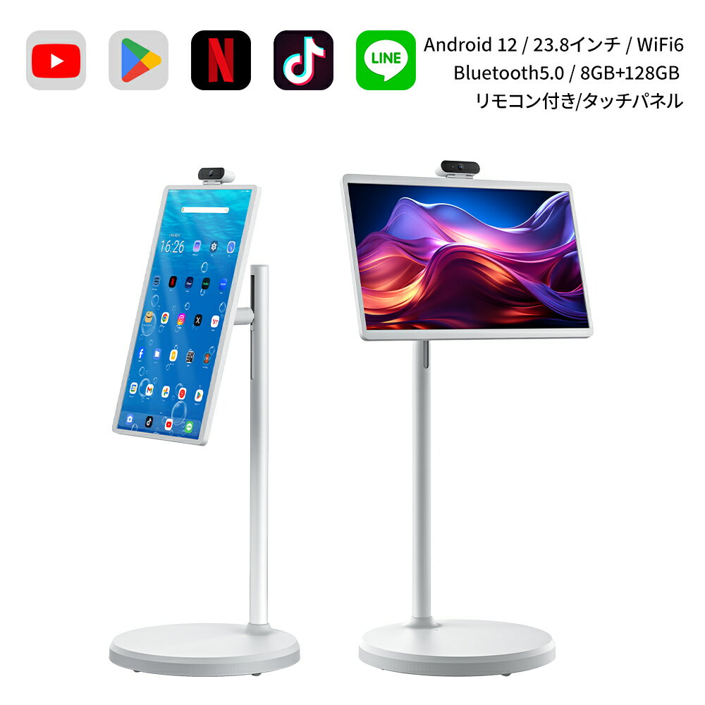 【9,820円クーポン配布！利用後89,980円】2024最新★23.8インチ タブレットモニター ポータブル 移動式 タブレット IPS非光沢 タッチパネル Incell技術 99％sRGB アンドロイド 角度調整 VESA モバイルモニター ポータブルモニター Android12 8コアCPU+8GRAM+128GROM cocopar