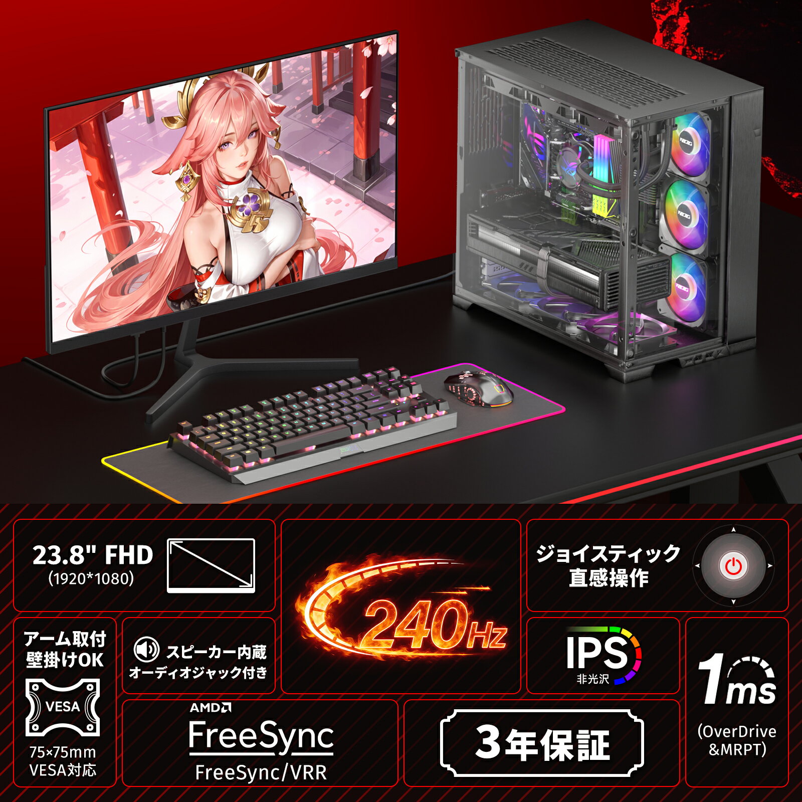 SS限定特価中【春新着＆3+2年保証】ゲーミングモニター 240Hz モニター 23.8インチ FHD 1080p 高性能 pcモニター 100%sRGB広色域 400nit高輝度 1ms応答 パソコンモニター VESA対応 狭額縁 薄型 FreeSync/HDR/OD/MPRT/チルト/スピーカー 非光沢IPSパネル ディスプレイ cocopar - Image 2
