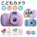 3200万画素 32GSDカード付 動画撮影 キッズカメラ トイカメラ デジタル カメラ 子供用 幼稚園生 小学生誕生日 贈り物 こどもカメラ 2.4インチ ラ...