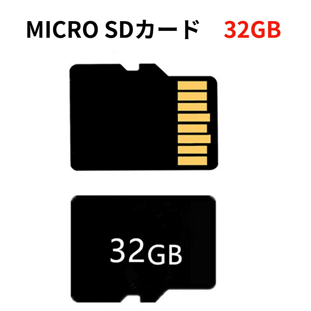 マイクロSDカード 32GB Micro SD 32 SD メモリカード　トイカメラ　プリントカメラ　キッズカメラ用SDカード