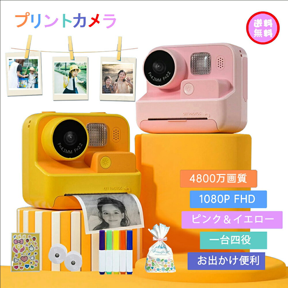 「32GBカード付」デジタルカメラ 子供用 デジカメ トイカメラ 4800万画素 キッズカメラ 子供用カメラ 2.7K録画 2.88インチ大画面 デジカメ タイマー 16倍ズーム ビデオ録画 簡単操作 90分連続録画 デジタルカメラ おもちゃ 知育トイ 誕生日 ギフト