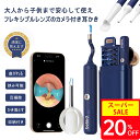 \20%OFF配布中/【2025新機能登場◆1000万画質◆収納ケース付き】BEBIRDカメラ付き耳かき フレキシブルレンズ IP67防水 4つクリーニングモード 左右反転機能 ピンセット付き耳掻き 耳かきカメラ付きイヤースコープ スマホ&タブレット対応 IOS/Android Type-C充電 キッズ