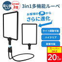 \20%OFFクーポン配布中/2025年改良版◆ルーペ◆拡大鏡 ライト付きルーペ 曲がれるルーペ【手持ち&スタンド&首掛け式ルーペ】ルーペ 2倍 スタンドルーペ 充電可 LEDライト付き 拡大鏡 ルーペおしゃれ父の日 母の日 敬老の日 老眼鏡 高齢者向けプレゼント ギフト 新生活