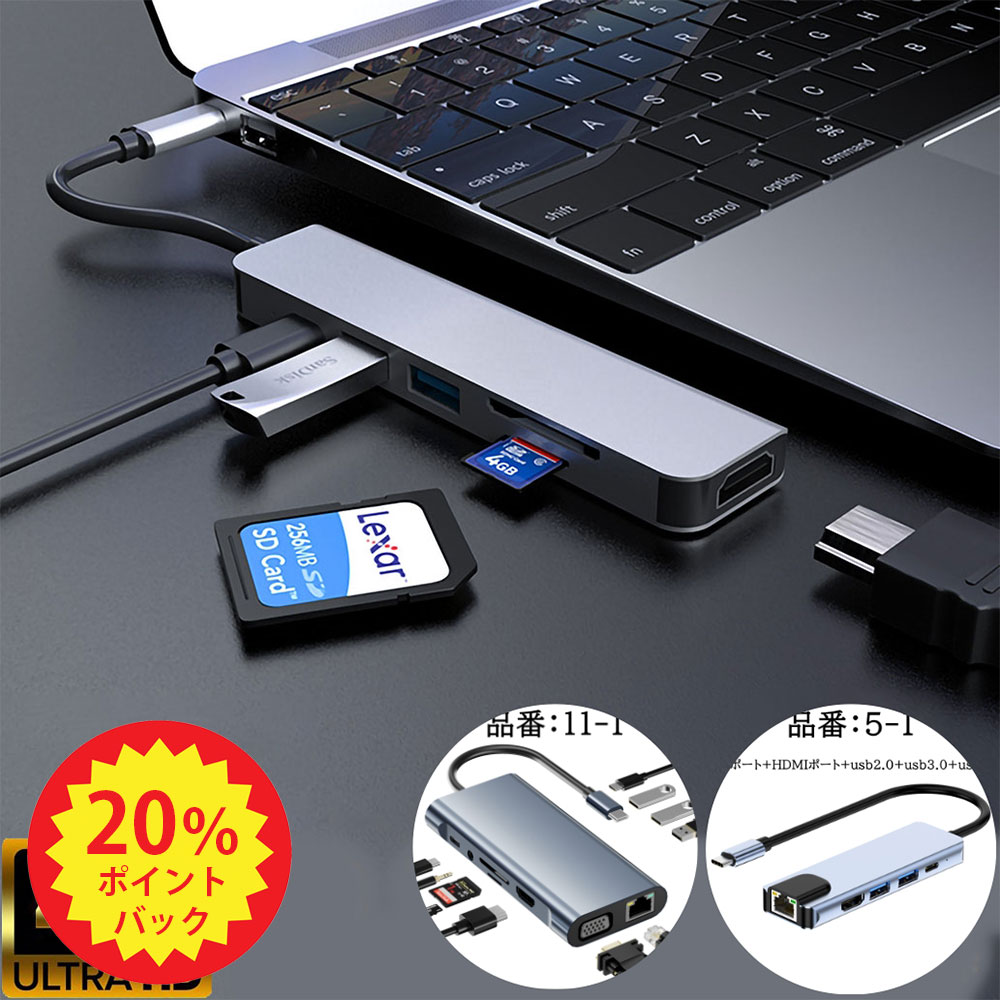 「P20倍+最大15％OFF」QISI USB ハブ Type-C iPhone15対応 2TBまで ...