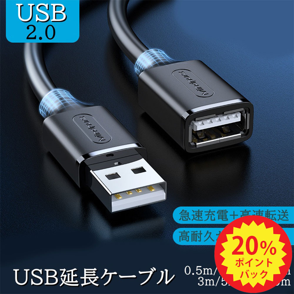 「P20倍+最大15％OFF」QISI USB 延長ケーブル 0.5m 1m 1.5m 2m 3m  ...