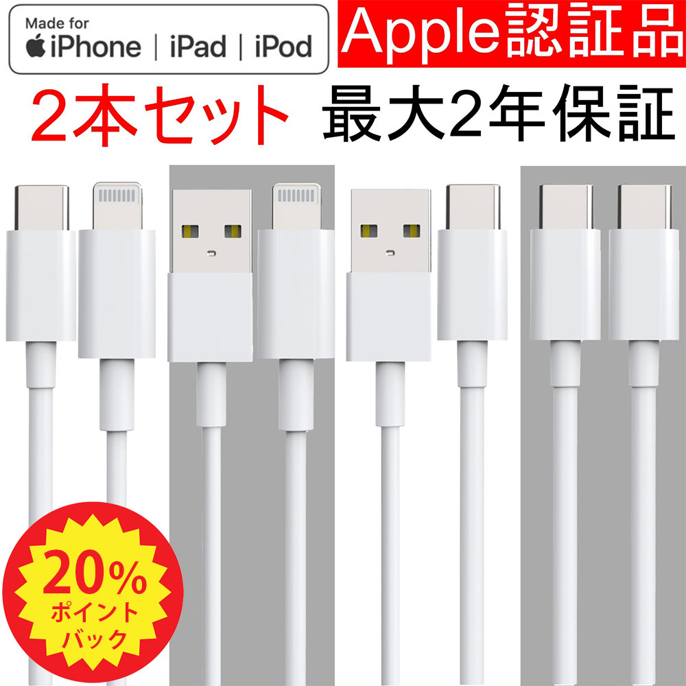 「P20倍 最大15％OFF」QISI iPhone 充電 ケーブル 2本セット MFI認証済 スマホ ケーブル 急速充電器 アップル純正 同等 USB A usb タイプ c ケーブル ライトニングケーブル 充電コード ipad 充電器 ケーブル android 3m 2m 1.5m 1m 0.3m 長い 短い