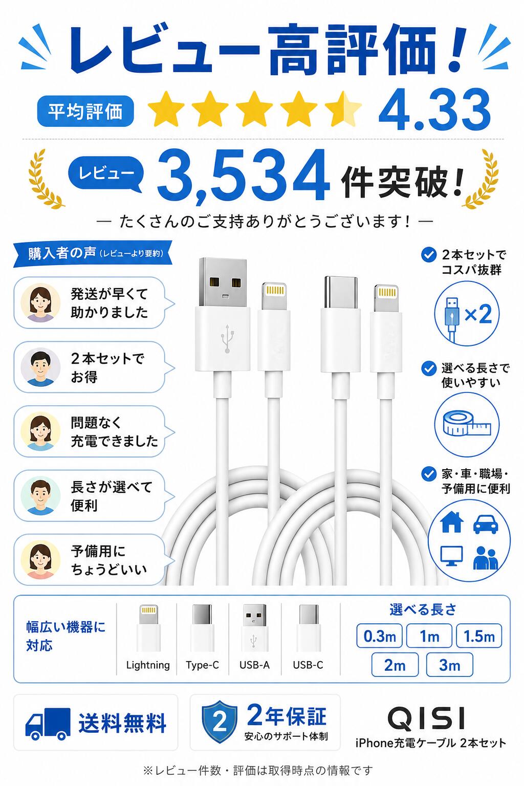 【2点目半額】QISI iPhone充電ケーブル 2本セット Lightning Type-C USB 急速充電 ...