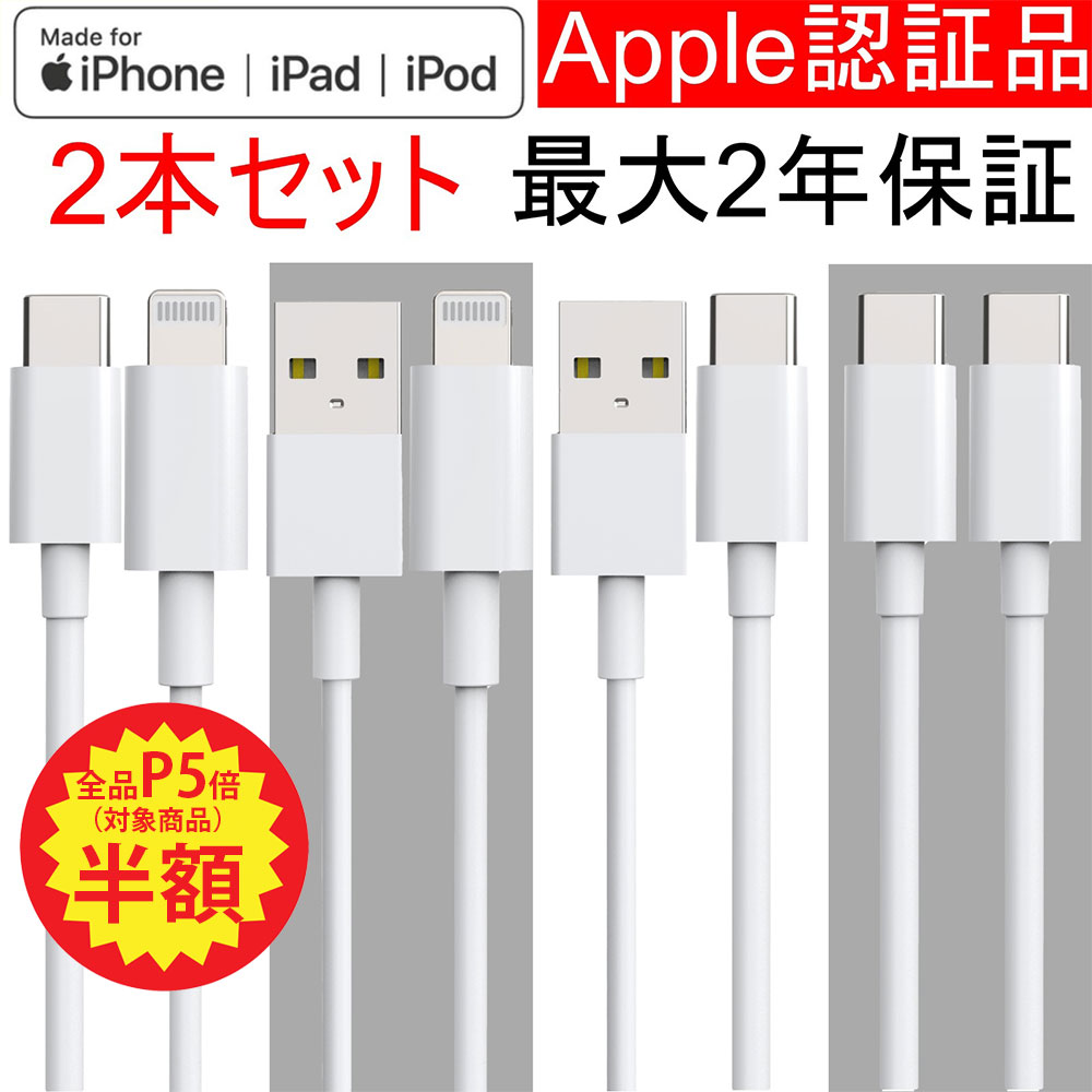 【P5倍+最大50％OFF】QISI iPhone 充電 ケーブル 2本セット MFI認証済 スマホ ケーブル 急速充電器 アップル純正 同等 USB A 充電ケーブル usb タイプ c ケーブル ライトニングケーブル 充電コード ipad 充電器 ケーブル android 3m 2m 1.5m 1m 0.3m 長い 短い