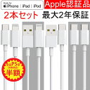 USB Type-C Lightning ケーブル iPhone iPad ライトニング 高速充電 PD 1m / 2m