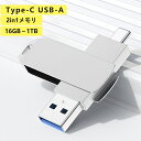 USBメモリ Type-C USB-A兼用 iPhone16 iPad...(2)
