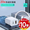 【全品P10+最大15%OFF】QISI AC充電器 ケーブルセット 20W 2ポート 急速充電 iPhone15充電器 USB C コンセント usb 電源コ...