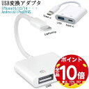 【全品P10倍+最大15%OFF】Lightning/TypeC US...(2)