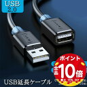 【全品P10倍+最大15%OFF】QISI USB 延長ケーブル 30...(2)