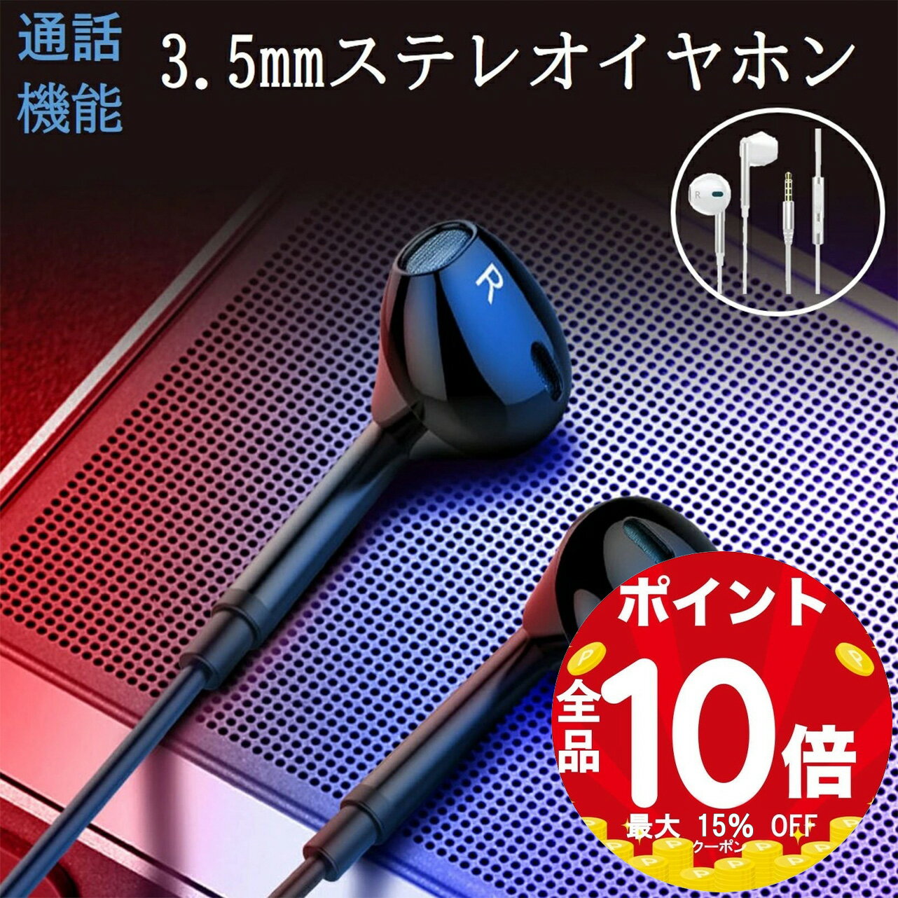 楽天市場】イヤホン iphone 黒の通販 楽天市場】イヤホン iphone 黒の通販