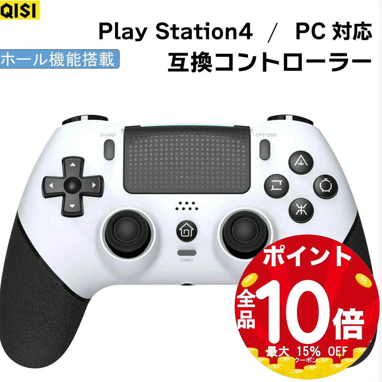 楽天市場】ps4 コントローラー 白の通販 楽天市場】ps4 コントローラー 白の通販