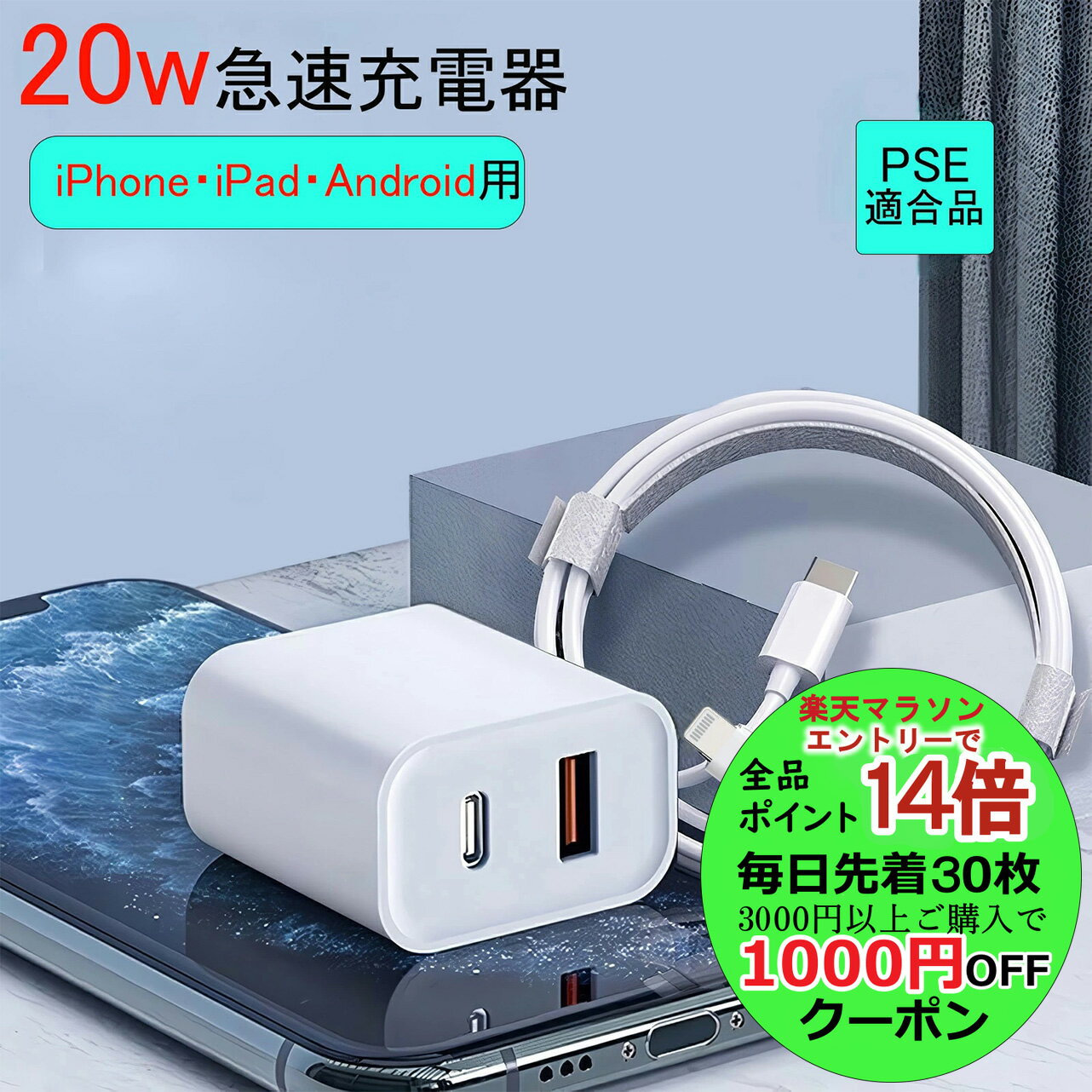 【6/22~27限定全品P14倍エントリー要】QISI AC充電器 ケーブルセット 20W 2ポート 急速充電 iPhone15充電器 USB C コンセント usb 電源コンセント type c pd対応 QC3.0 ACアダプター USB充電器 タイプ C コンセント ipad充電器 アダプタ コンパク