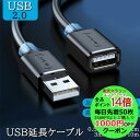 【5/9~16限定全品P14倍エントリー要】QISI USB 延長ケー...(2)
