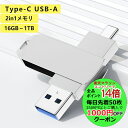 【5/9~16限定全品P14倍エントリー要】USBメモリ Type-C...(2)