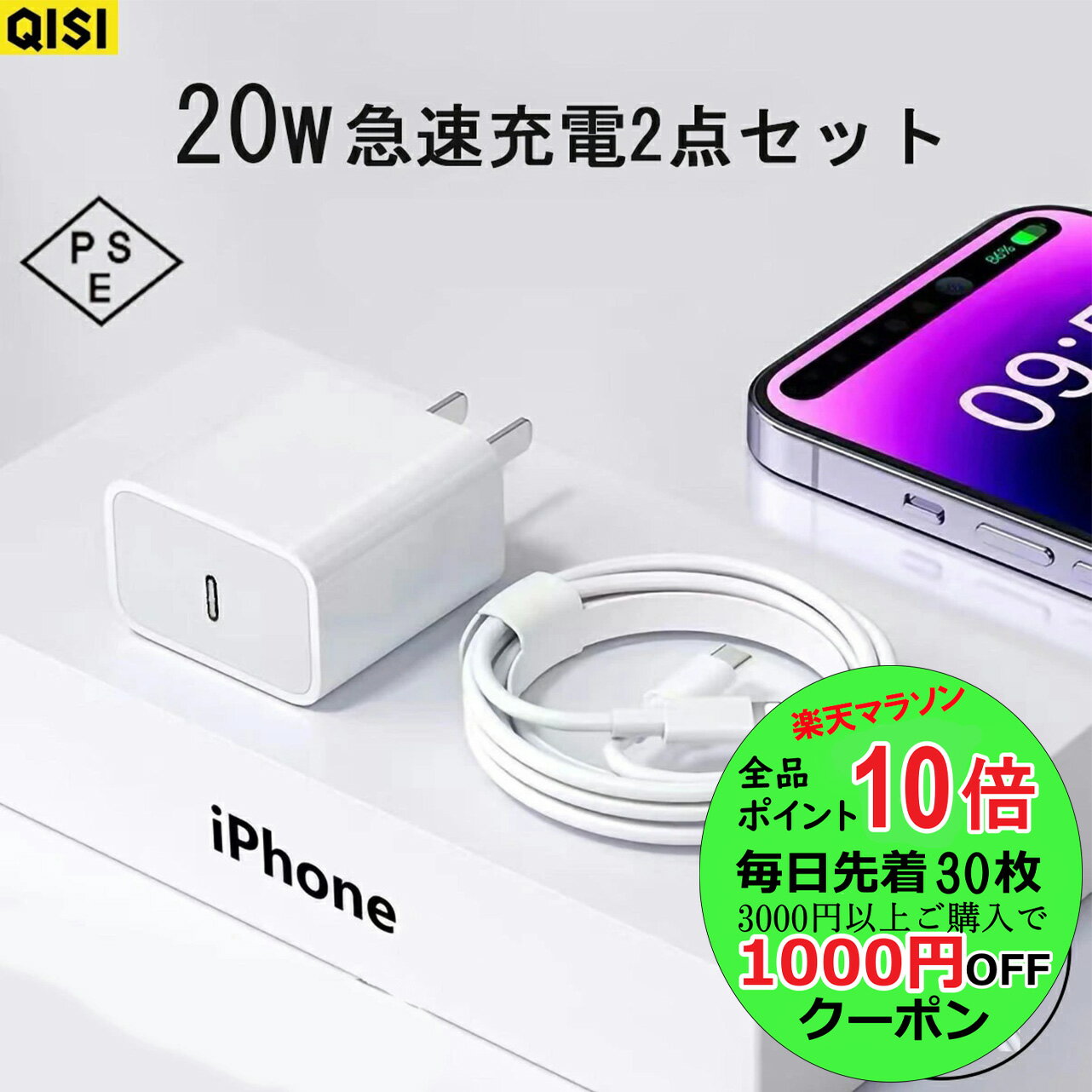 Apple iPhone SE2 64GB 充電ケーブル付き auキャリア 楽天市場】iphone se 充電ケーブル(AC式充電器|バッテリー