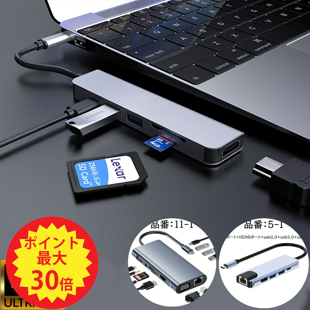 【P最大46倍+1000円OFF】QISI USB ハブ Type-C iPhone15対応 2TBまで HDMI変換アダプタ スマホ 写真 保存 データ マイクロSDカードリーダー 映像転送 PD給電 4K USB3.0 USB2.0 リーダー 急速充電 MacBook iPad Pro Android lan ポート ラン vga