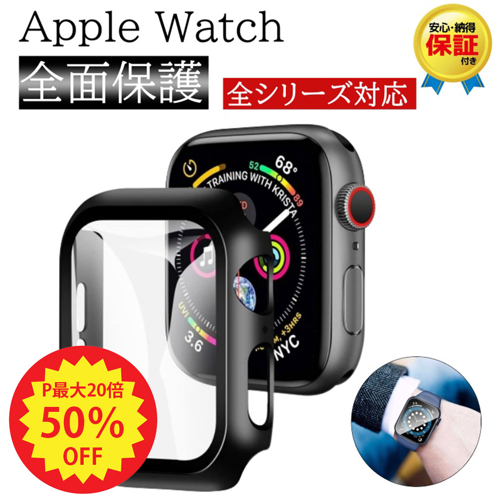 【先着半額クーポン+P最大20倍】アップルウォッチ ケース カバー ウルトラ 9Hガラス Apple watch カバー 保護ケース 保護カバー 高透明 耐衝撃 おしゃれ 薄型 Apple Watch ultra 8 7 6 se 5 4 3 2 1 49mm 45mm 41mm 44mm 40mm 42mm 38mm ガラスフィルム付き