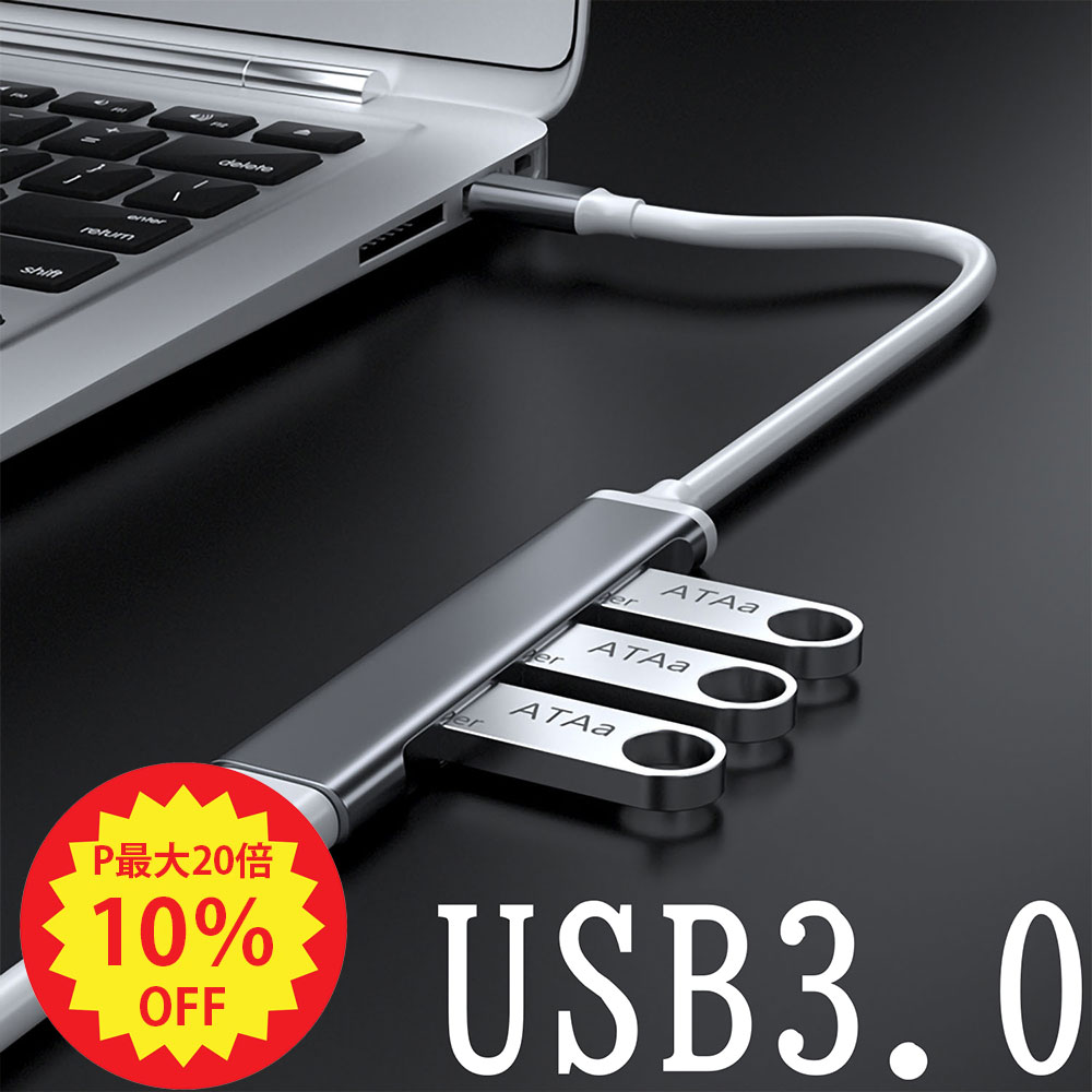 【ほぼ全品2点目半額●6/9まで】USB