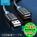 【6/4~11限定全品P14倍エントリー要】QISI USB 延長ケー...(2)