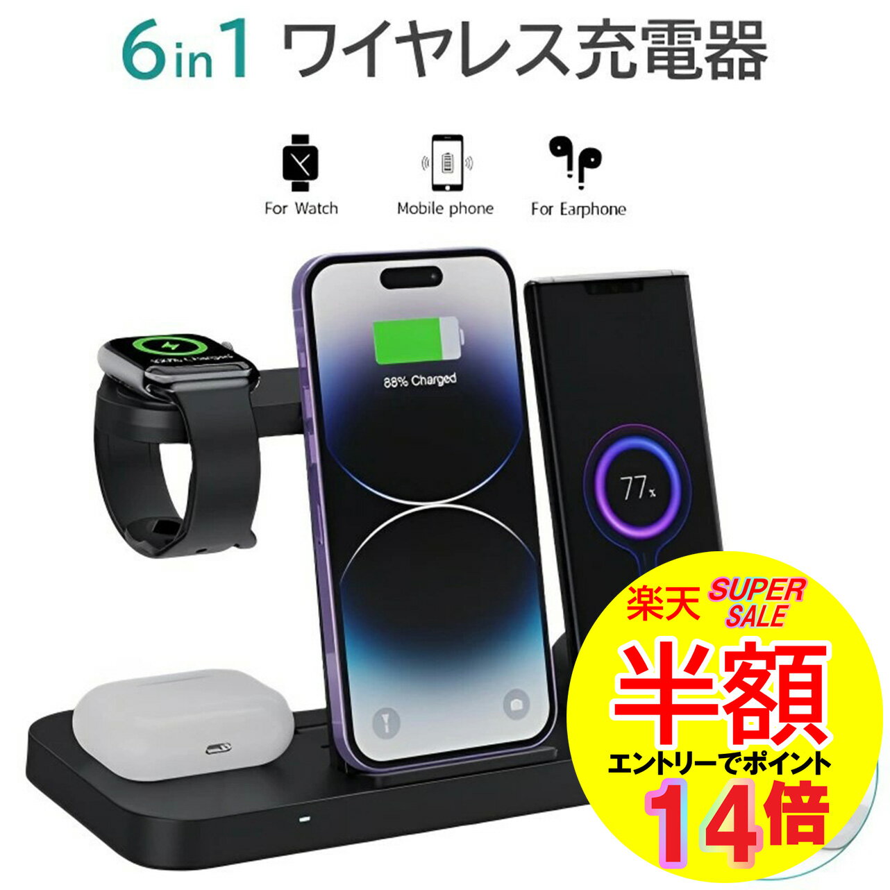 【半額クーポン配布中】ワイヤレス充電器 iPhone15 6in1 usbポート付き 充電スタンド 15W AppleWatch 急速充電 角度調整 おしゃれ S9 8 7 6 5 4 3 2 SE iPhone15 14 15Pro 14Pro 13Pro 12 11 11Pro X XS XR XSMax 11ProMax 8 8Plus Galaxy HUAWEI oppoのサムネイル