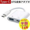 【6/4~11限定全品P14倍エントリー要】USB変換アダプタ iPh...(2)