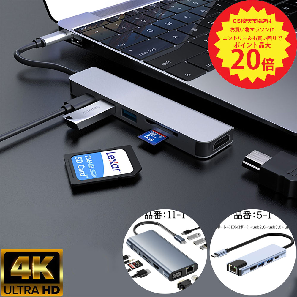 【P最大20倍+15%OFF】QISI USB ハブ Type-C iPhone15対応 2TBまで HDMI変換アダプタ スマホ 写真 保存 データ マイクロSDカードリーダー 映像転送 PD給電 HDMI 4K USB3.0 USB2.0 リーダー タイ…