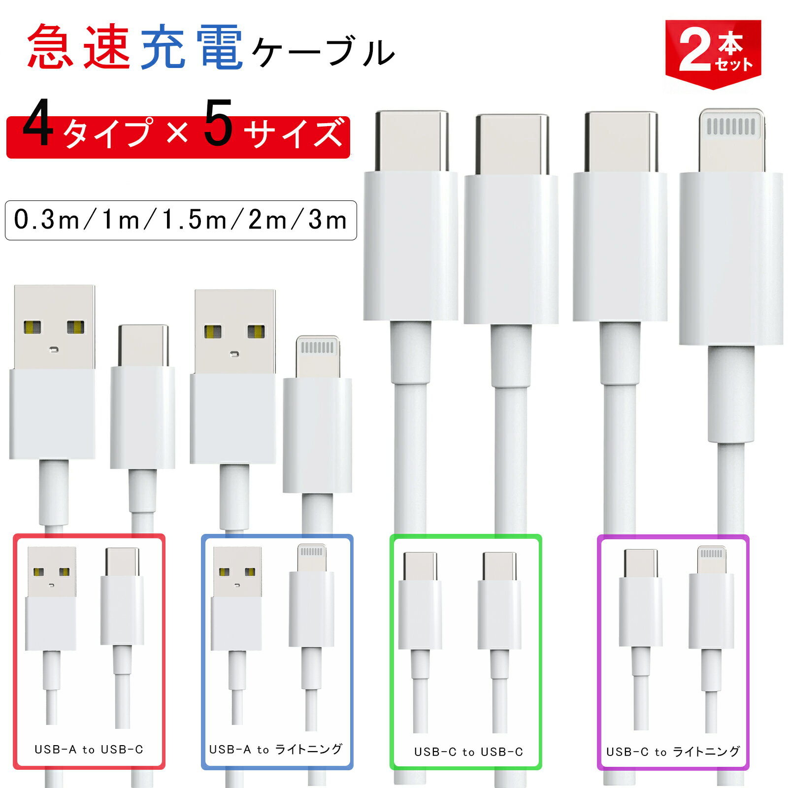 QISI iPhone充電ケーブル 2本セット Lightning Type-C USB 急速充電 iPhone17/16/15/14/13/SE iPad Android対応 0.3m/1m/1.5m/2m/3m 長さ選べる 高耐久 断線防止 2年保証 送料無料