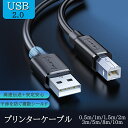 プリンターケーブル USB TYPE-Bケーブル 0.5m 1m 1.5m 2m 3m 5m 8m 10m USB USB A(オス)-USB B(オス) USB2.0 エプソン キヤノン カラリオ PIXUS インクジェット レーザープリンタ対応 USB-Bケーブル