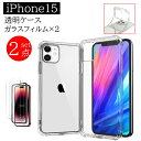 iPhone15 ケース フィルム セット iPhone15 Plus 画面フィルム 強化ガラスフィルム 9D スマホケース 透明 カバー クリア 高品質 TPU カバー スマホ アイホン ケース iPhone15ProMax ケース iPhone15Pro