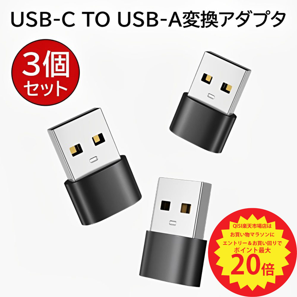 【P最大20倍+15%OFF】USB CメスからUSBオ