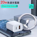QISI AC充電器 ケーブルセット 20W 2ポート 急速充電 iPhone15充電器 USB C コンセント usb 電源コンセント type c pd対応...