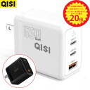 【P最大20倍 1,000円OFF】QISI 充電器 タイプ C 3ポート 65W 高出力 折り畳める usb pd 充電器 アダプター USB A コンセント タイプc充電器 Type C PSE認証 スマホ ノートパソコン gan 急速充電器 MacBook Windows PC iPad iPhone Galaxy Android Switch