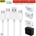 USB Type-C ケーブル 急速充電 アダプタ USB 充電器 65W 3ポート 20W 2ポート USB A タイプ C ケーブル USBケーブル 2m 1.5m 1m E-Marker 搭載 PSE認証 携帯 AC充電器 充電ケーブル Android パソコン iPhone15 iPad mini6 air oppo